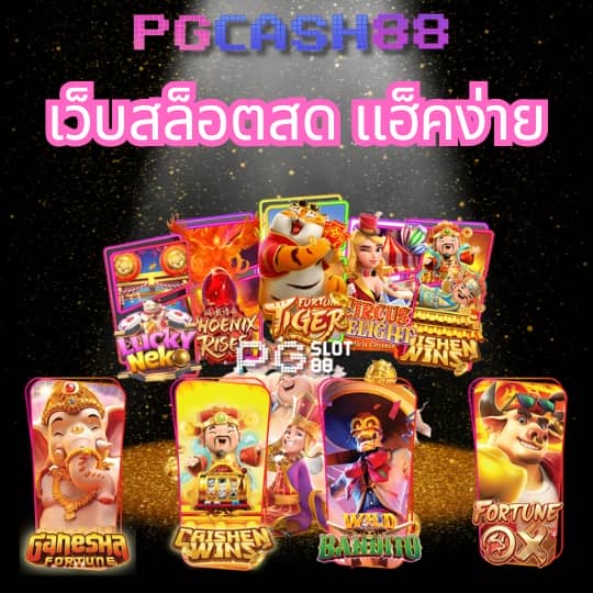มารวยเลข